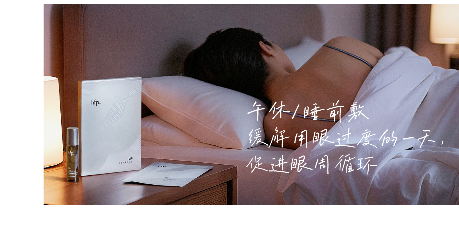 【香港直邮】 hfp 眼膜5对/盒 提拉紧致淡化细纹