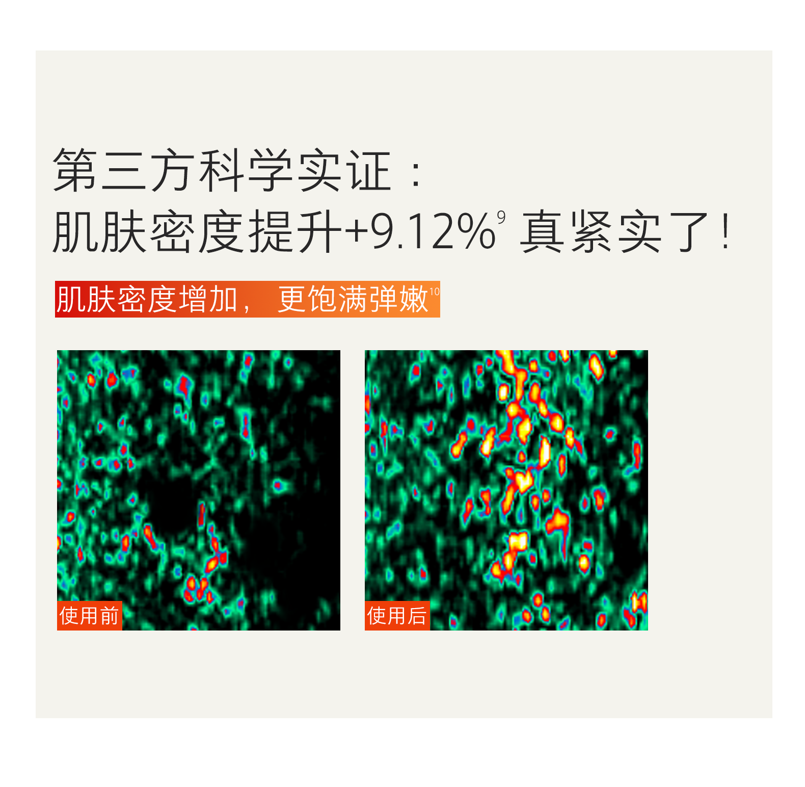 【香港直送】 hfp 快充安瓶次拋精華液5支/盒 抗皺緊緻