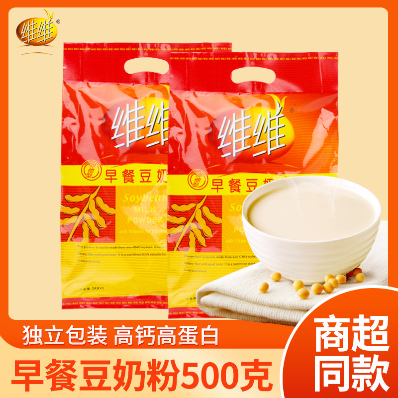 Vivi Breakfast Bean Milk Powder 500 gr Dimensional His Type Nutrition Student Instant Children Cereals Soy Milk Powder Sprint Foods