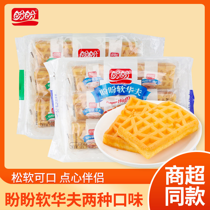 Look forward to waffles original Taste Milk Aroma Zero Food Pastry Cookies Soft Bread Office Refreshments 168g