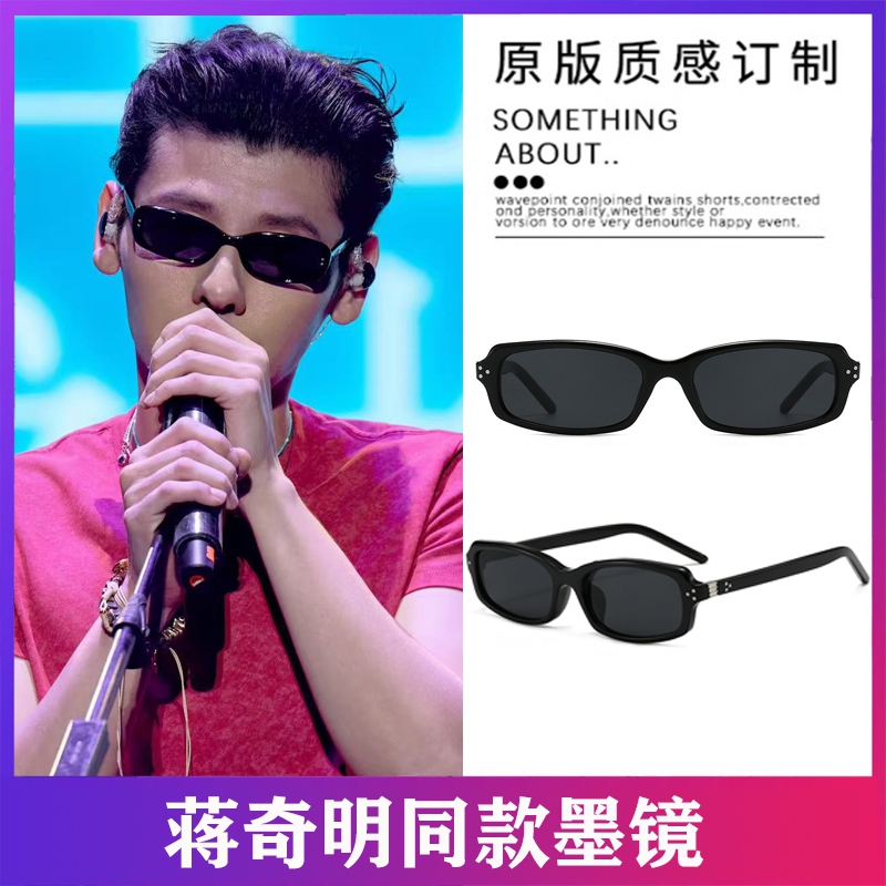 Jiang Qiming's Same Style Sunglasses for Men and Women, Rectangular Small Frame, Anti-Uv Square Frame Glasses, High-End Narrow Frame Sunglasses Jiang Qiming's Same Style Sunglasses for Men and Women, Rectangular Small Frame, Anti-Uv Square Frame Glasses, High-End Narrow Frame Sunglasses