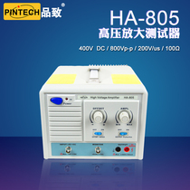HA-805 800V voltage amplifier high voltage amplifier drive amplifier piezoelectric ceramic amplifier