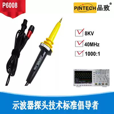 PINTECH product monitor high voltage attenuation Rod oscilloscope attenuation Rod P6008(8 KV40MHz)