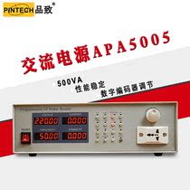 PINTECH pint to APA5005 programmable frequency conversion AC power supply 500VA 4 2A AC for power supply
