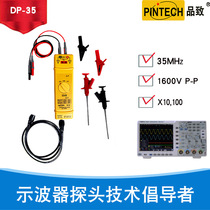 PINTECH pinot probe economy type active isolated differential probe DP-35 (35MHZ 1600V)
