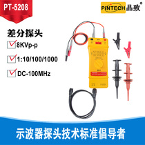 PINTECH pint to oscilloscope differential probe differential test stick active high-pressure differential probe PT-5208