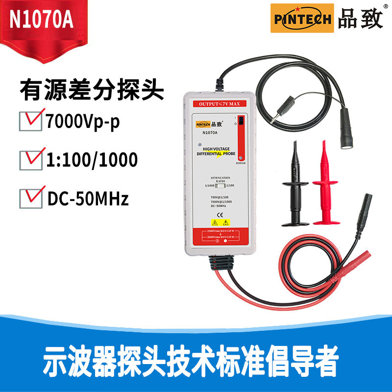Pint to N1070A (7000Vp-p50MHz) active high pressure high-precision differential probe-Taobao