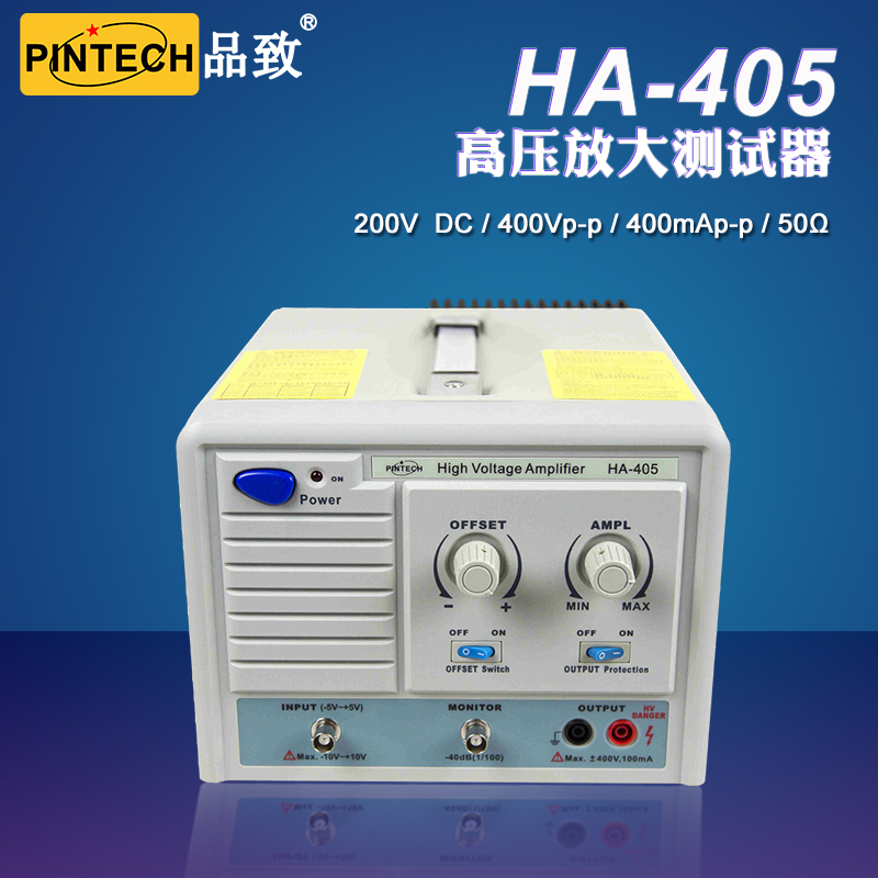 Piezoelectric ceramic high voltage amplifier HA-405 (400Vp-p 200mA) voltage amplifier please consult the price