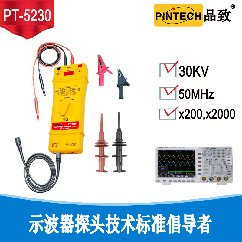 Pindi (PINTECH) active isolation voltage high pressure ultra high pressure differential monitor