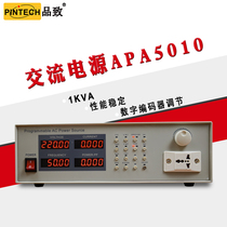 PINTECH pint to APA5010 programmable AC power supply 1KV A 8 4A AC power supply