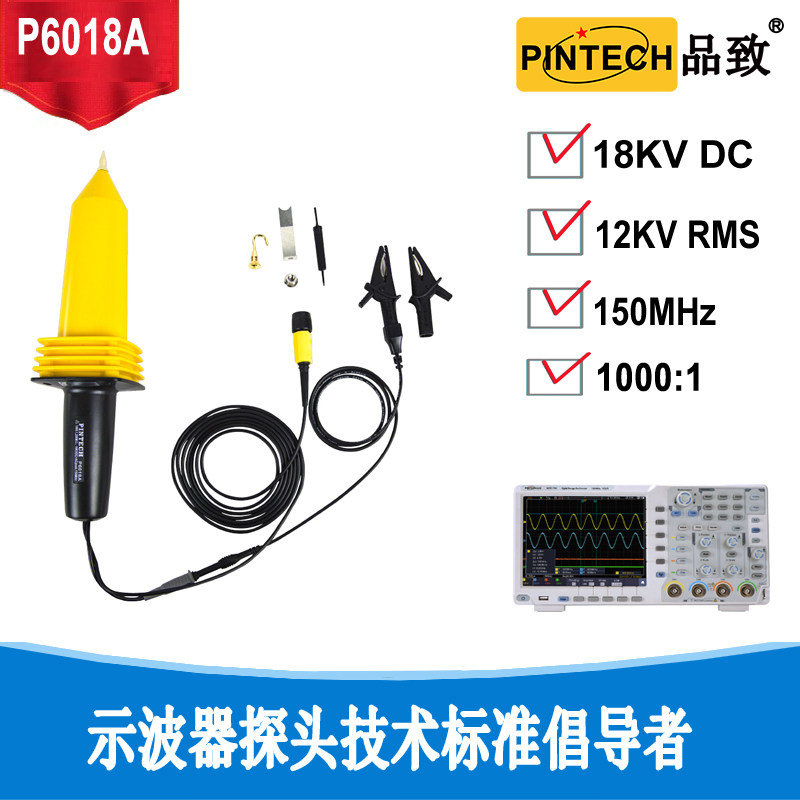 Pint PINTECH high pressure monitor high-pressure attenuation stick P6018A (18KV DC 150MHz)