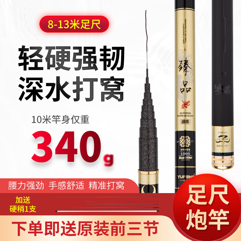Yufeng Zheng medium long length long pole 9 10 12 13 m long rod ultra - hard grass hole fishing rod
