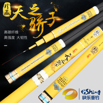 Yufeng new product the proud son of Heaven 4 8 5 4 6 3 meters ultra-light hard imported carbon carp crucian carp fishing rod Rod Rod