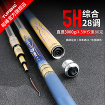 Yufeng blue classic happy version of Taiwan fishing rod New Ultra Light 28 Tone Black pit competitive Lake Library leisure carp Rod