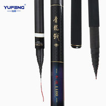 Yufeng Green Dragon halberd 9 10 11 12 13 meters ultra-light super-hard 28 carbon-adjusted fishing rod long gun rod