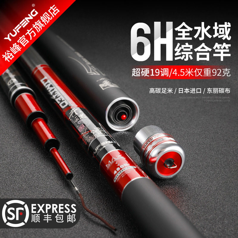 Yu Feng Fishing Rod 19 Tuning Bench Fishing Rod Super Light Super Hard 28 Tuning Carp Rod with Imported Carbon Fishing Gear