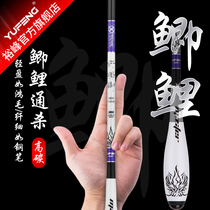 Yufeng new fishing rod fiber front crucian carp carbon fishing rod 37 adjustment fishing rod ultra-light super-hard ultra-fine crucian carp Rod crucian carp Rod