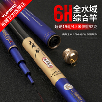 Yufeng Tiandemon sword super hard 28 adjustment 5 4 meters black pit fishing rod 4 5 Rice carp Rod 7 2 meters Lake reservoir big object Rod