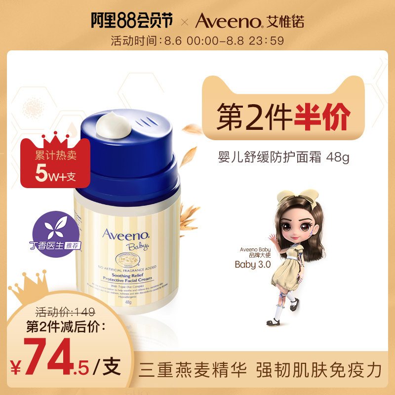 Aveeno flagship store official newborn baby emollient Baby special moisturizing moisturizing children's cream
