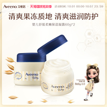 Aveeno newborn baby face moisturizer 60g * 2 child moisturizing face baby face cream