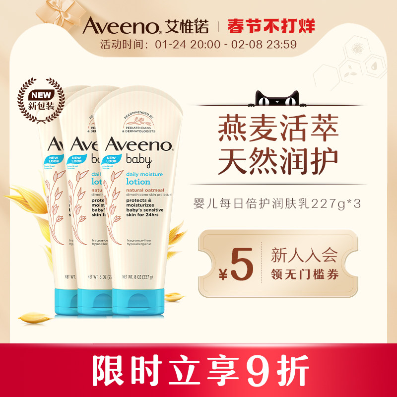 Aveeno Aveeno Infant Skin Care Body Cream Moisturizing Whole Body Baby Cream Children's Moisturizing Cream