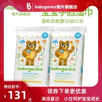 American babyganics Gannick baby hand and face special cleaning wipes fragrance-free 30 pieces*2