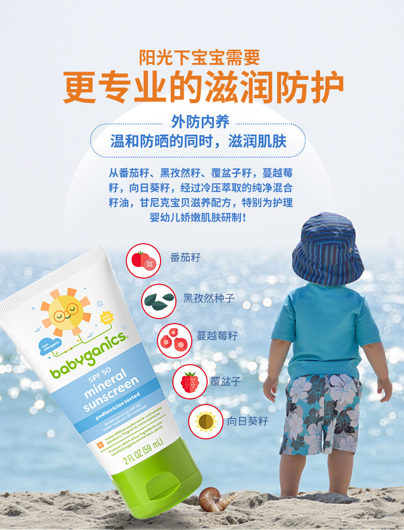 Babyganics 甘尼克宝贝 婴幼儿防晒霜 SPF50+ 59ml*2件  天猫优惠券折后￥66包邮包税