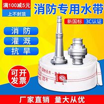 Fire hose 8 Type 65 caliber 20 m set with hose joint water gun 2 5 inch PVC water bag water pipe
