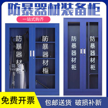 Kindergarten security equipment riot equipment cabinet campus school security shield helmet steel fork set eight sets