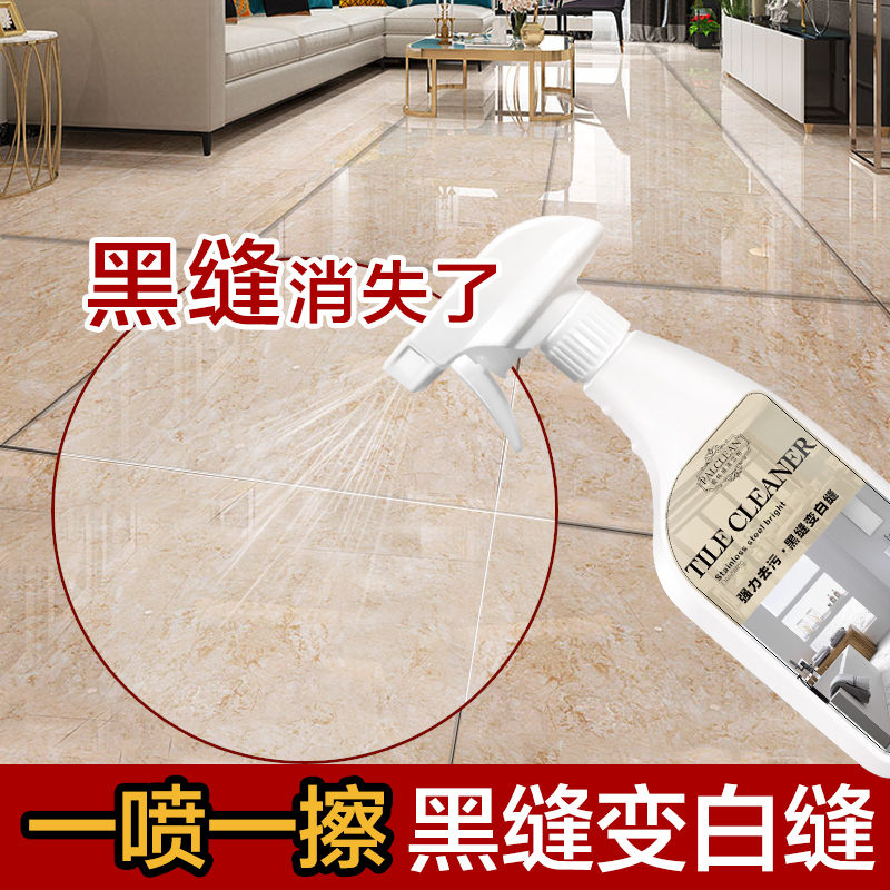 Tile crevice floor tile cleaner Strong detergent Descaling king floor cleaning artifact Household powder room cleaning agent