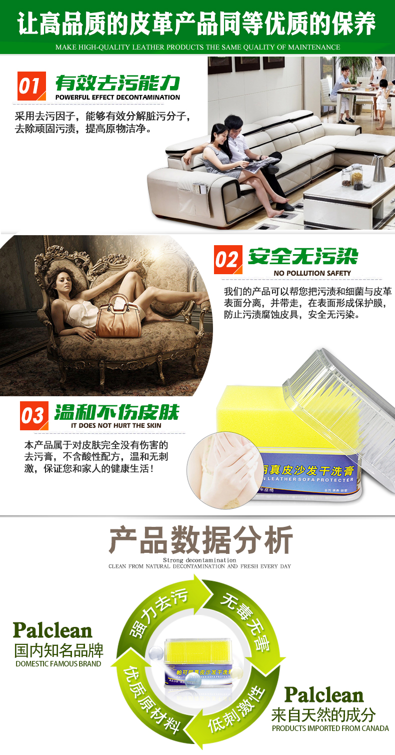 xi đánh giày không màu Da sofa sạch da khử trùng túi kem làm sạch kem da Da thuộc da làm sạch da khử trùng bảo trì - Nội thất / Chăm sóc da nước lau giày da
