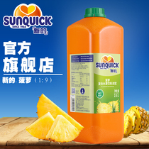  (Official Direct Sale)Sunquick New Concentrated Pineapple Juice 2 5L Cocktail Accessories Concentrated Juice