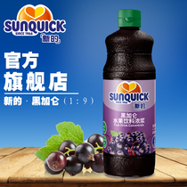  (Official Direct Sale)Sunquicks New Concentrated Blackcurrant Juice 840ML Cocktail Accessory Juice