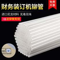 Golden BD - 1S 3 5 Financial certificate for riveting tube hot melt tube binding certificate of plastic tube nylon