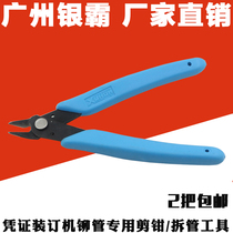 Financial voucher bill binder riveting pipe cutter cutter fitting pipe clamp dedicated tool for hose