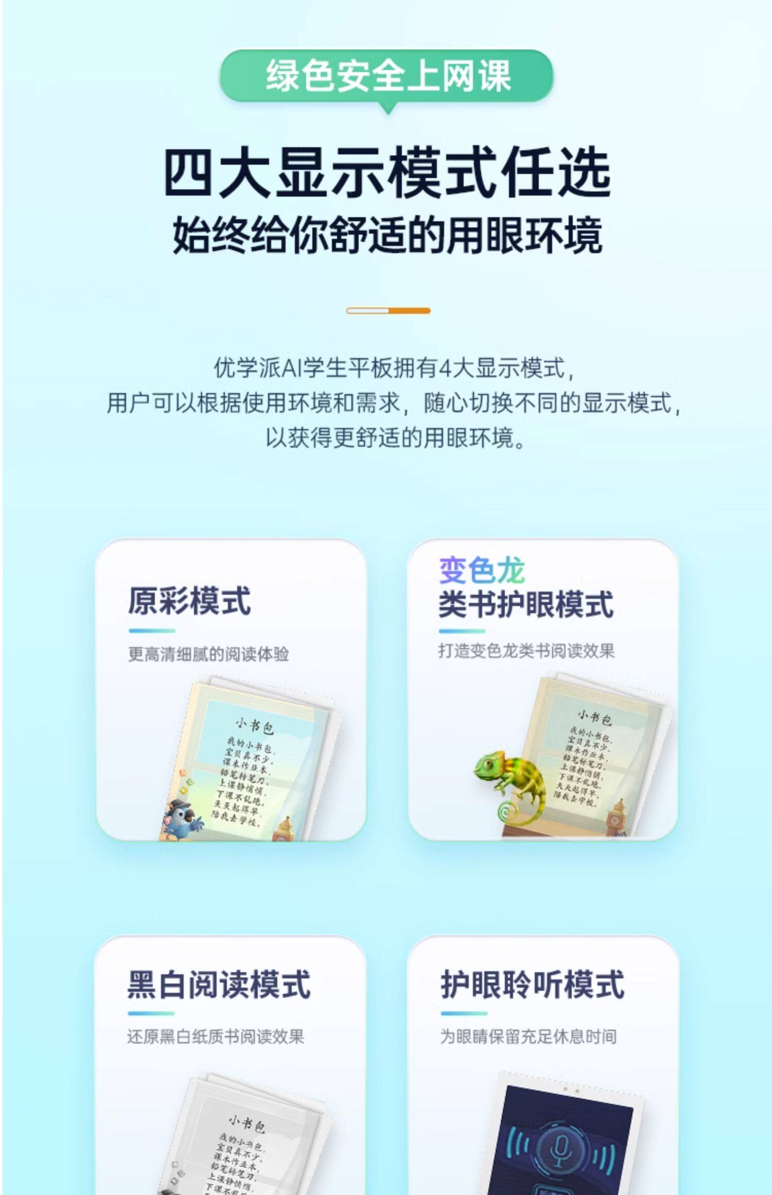 Обучающая машина 优学派新品e29学练机一年级到高中护眼专用儿童平板电脑ai精准学