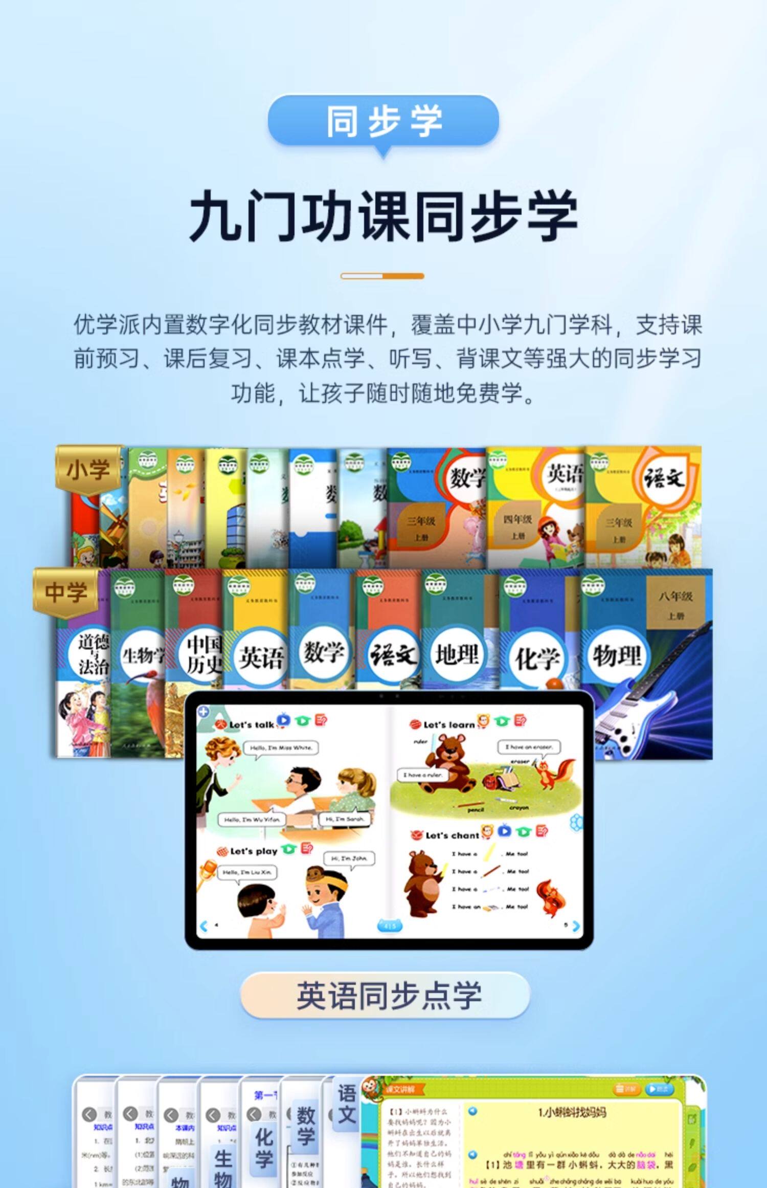 Обучающая машина 优学派新品e29学练机一年级到高中护眼专用儿童平板电脑ai精准学