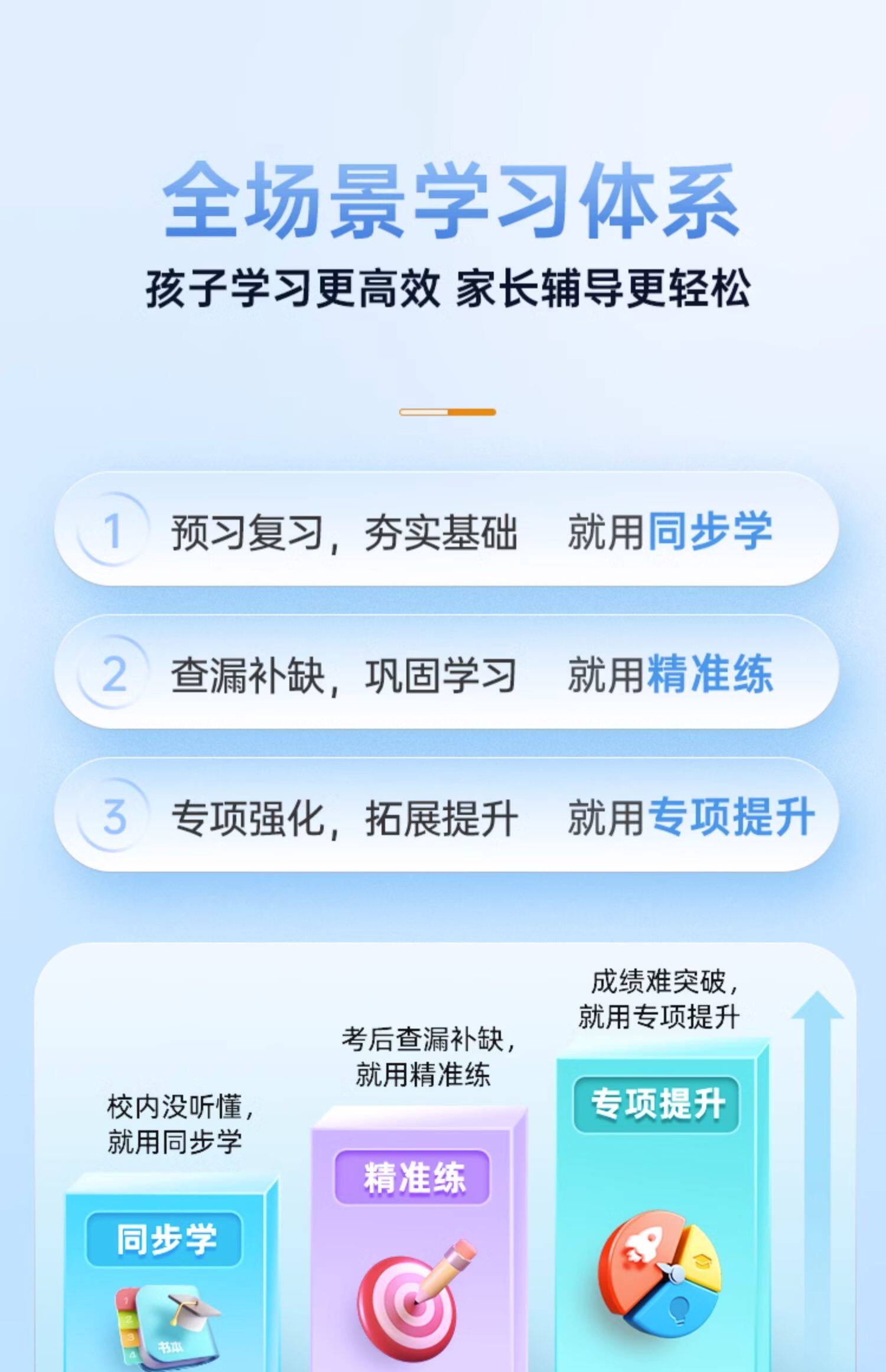 Обучающая машина 优学派新品e29学练机一年级到高中护眼专用儿童平板电脑ai精准学