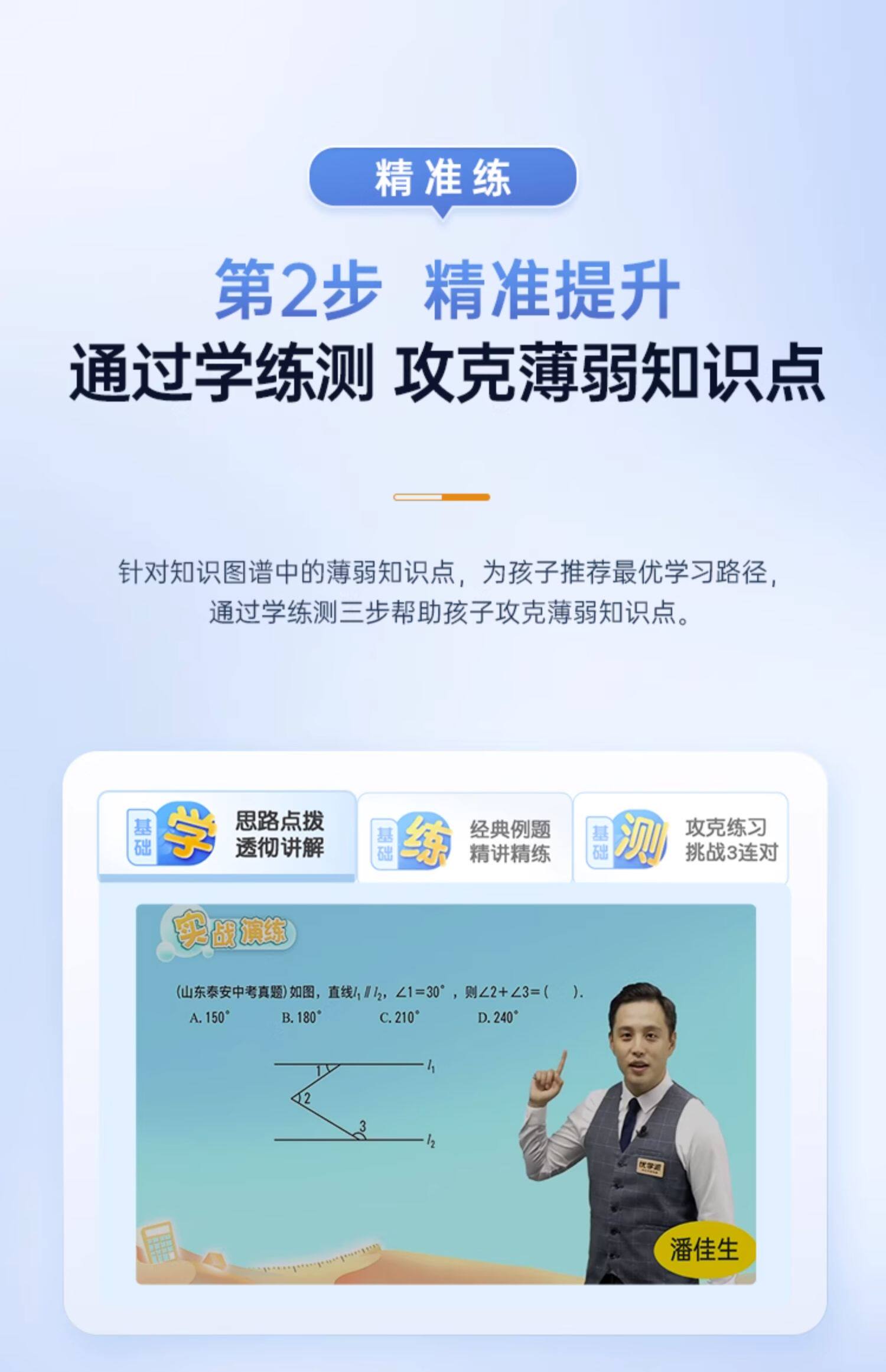 Обучающая машина 优学派新品e29学练机一年级到高中护眼专用儿童平板电脑ai精准学