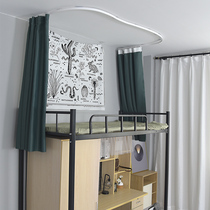 Student Dormitory Upper Bunk Bed Free to install Adhesive Track Bed Curtain U Type Bendable Pure Color Strong Shading Breathable Bed Mantle