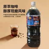 Япония импортирован Suntory Sanchali Boss Ice American Black Drink Coffee Drink Coffee Light Bottle Bottle Cold Wrink 2L
