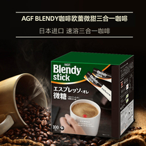 Japan imports AGF Brandy blandy micro-sweet instant coffee three-in-one with iron milk Olei 100 dress
