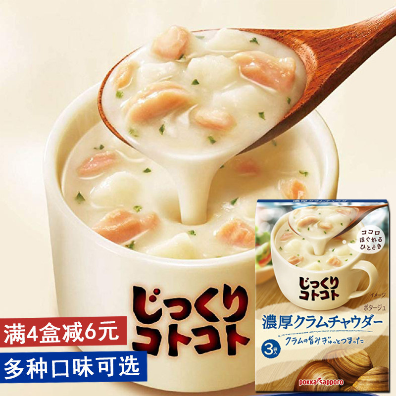 Japan Imports Pokka Thick Soup Fast Food Intense Cream Mushroom Clams Corn Cheetos Soup Food Pleasure