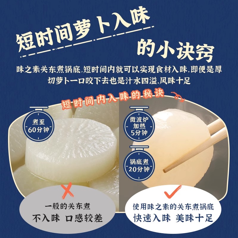 味之素AJINOMOTO关东煮汤料：48g*3，开启你的日式暖冬之旅！