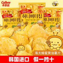 South Korea Imports Sea Too Honey Butter Chips 60g Carlebee compared to Zhang Yixings same snack snack casual food