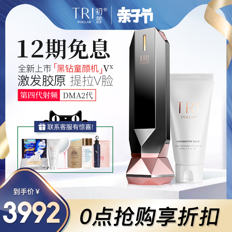 Tripollar Stop VX Radiofrequency beauty instrument Home face First Pu