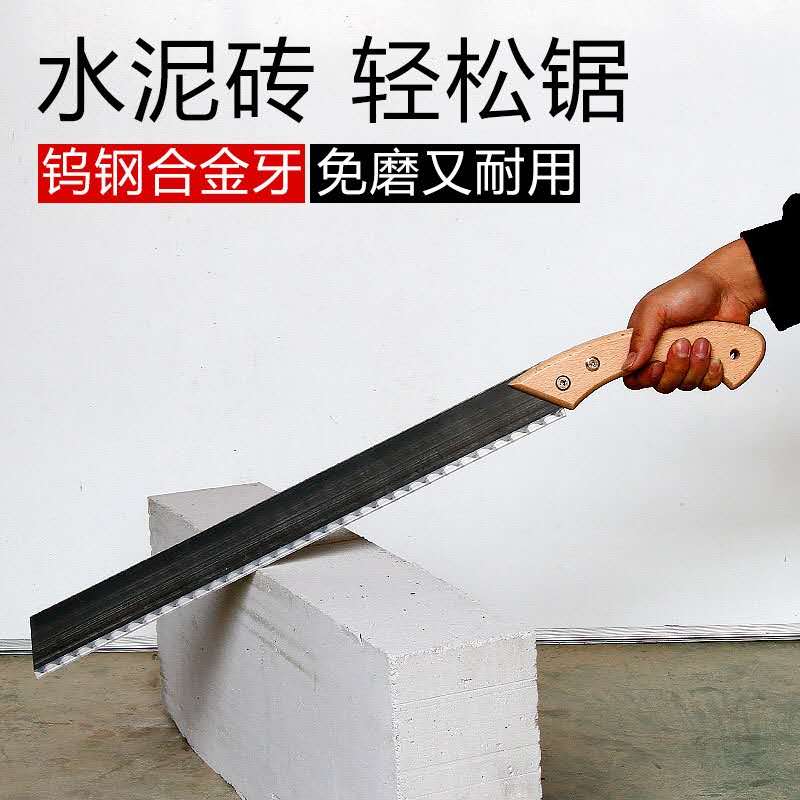 16 Rigid Tungsten Steel Alloy Saw Blade Special Cut Aerated Brick Fireproof Brick Lightweight Brick Cement Brick Bubble Brick Handsaw