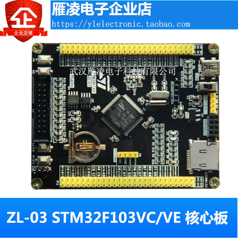 ZL-03 STM32F103 development board VCVEVBT6 core board cortex-M3 STM32 minimum system board