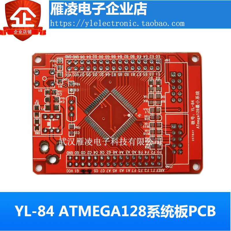 ATmega128A ATMEGA128 AVR minimum system board core board Learning development board PCB empty board