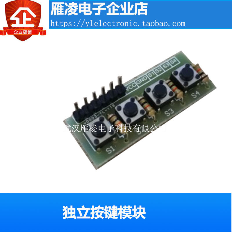 YL-119 Independent key-press module Single-chip external expansion keyboard button four independent key-press module empty plate welding-Taobao